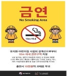 전국 4만8천여 어린이집·유치원 근처서 담배 못 피운다