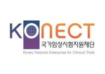 임상시험산업본부, 국가임상시험지원재단으로 기관명 변경