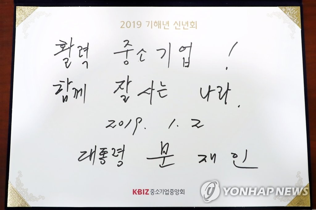 이재용, APEC 회의를 통해 1,700개 해외기업 유치 계획 발표