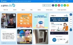 서울시 상수도사업본부 소셜허브 아리수 홈페이지 오픈