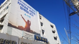 10년 넘게 표류 대구 중구 동부시장 정비사업 탄력받나