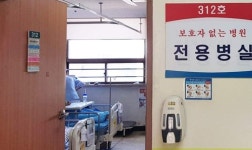 저소득층 부담 줄여줘요 서산서 보호자 없는 병원 3곳 운영