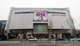인천종합터미널에 개점한 롯데백화점