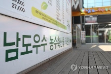 썰렁한 전남 친환경농수축산물유통센터