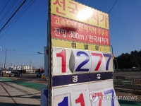 휘발유 가격, 32개월만에 최저치
