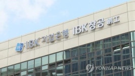 기업은행 상반기 중 부산에 IBK창공 문 연다