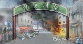 목포 신중앙시장 인접 식당가 화재…점포 13개 불에 타(종합)
