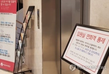 대구 산후조리원서 호흡기 질환 발생…신생아실 폐쇄