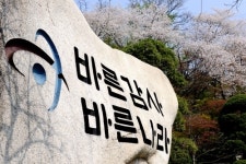감사원 전력거래소, 발전사업자 발전비용 검증 부실