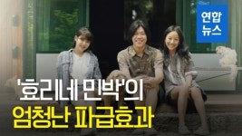 [영상] 효리네 민박의 엄청난 파급효과…내국인 100만명 이끌어