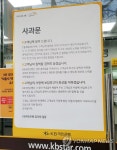 파업 안내문 붙어있는 KB국민은행