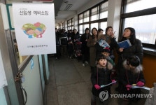 서울 공립초등학교 신입생 예비소집