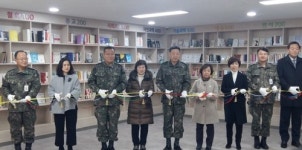 고양시, 군인아파트 내 작은 도서관 개관
