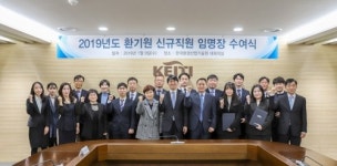 한국환경산업기술원, 용역직 59명 전원 정규직 전환
