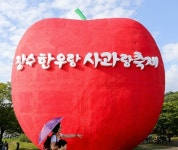 장수군 '한우랑 사과랑 축제' 슬로건 공모