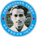애국지사 박영관 선생 생가·공적비, 국가 현충시설로 지정