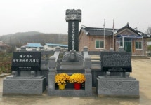 애국지사 박영관 선생 생가·공적비, 국가 현충시설로 지정