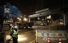 서빙고 육교 철거