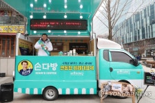 손다방에서 만납시다