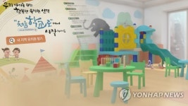 원아모집 중단 사립유치원 원아, 병설로 수용