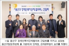 서울 용산구, 서빙고동에 장애인커뮤니티센터 건립