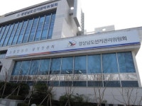 경남선관위, 17일부터 전국동시조합장선거 입후보 설명회