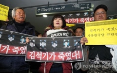 국회 의원회관에서 기습 시위하는 용산참사 유가족들