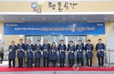 농협 청촌공간 1호점 개소식