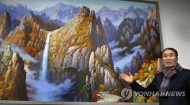 금강산 바로 눈앞에…강진미술관에 북한 미술 대작 내걸려