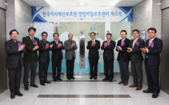 영업비밀 보호 센터 한국지식재산보호원으로 이전