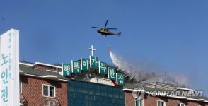 춘천 요양원 인근서 산불