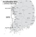 경남도, 남해안 양식어류 저수온 피해 예방 총력 대응