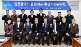 다양한 환경 피해 인천 서구…민·관 머리 맞대고 해결책 모색