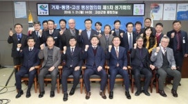 거제·통영·고성 힘 모아 위기 극복하자