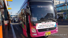 진주시 시내버스 대신 전세버스 투입