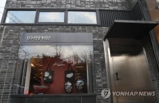 손혜원 의원의 나전칠기박물관