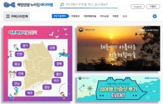 "설 연휴 어촌마을에서 추억 만드세요"