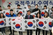 [인천소식] 출입국·외국인청, 국적취득자 증서 수여