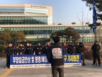 대동금속 노조위원장 횡령·배임 엄벌하라 노조 시위