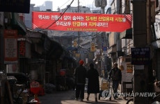 세운재정비사업 반대