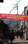 세운재정비사업 반대