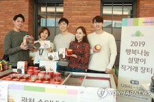 삼성전자, 설맞이 자매마을 농축산물 직거래 장터 개설