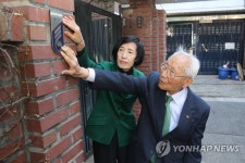 독립유공자의 집입니다