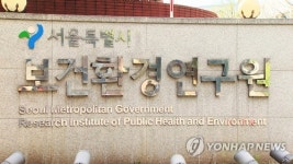[게시판] 서울시 보건환경연구원·기술연구원, 대기질 연구 협약