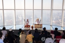 서울을 배경으로 열린 인도네시아 전통공연