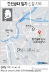 한전공대, 나주 부영CC에 들어선다…비용 문제는 미해결(종합)