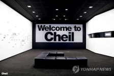 제일기획, 아르헨티나에 중남미 9번째 현지 법인 설립