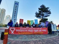 충주 성심맹아원 11살 장애아 의문사 진실 규명하라