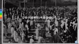 크라우드 소싱으로 애국지사 묘소 찾는다