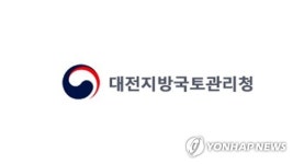 대전국토청 설 연휴 교통대책 추진…실시간 교통정보 제공